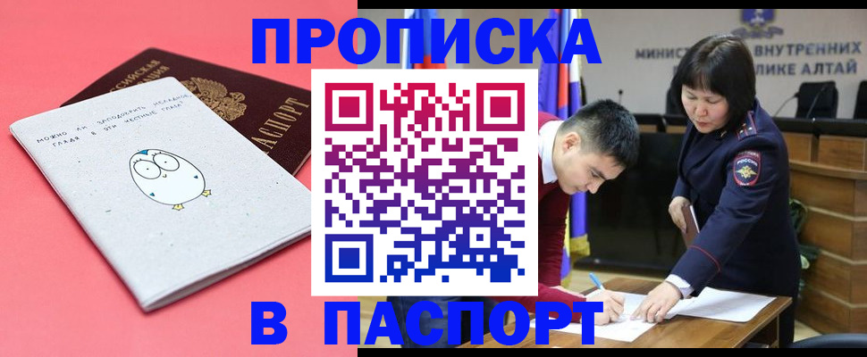 где прописаться в Бикине